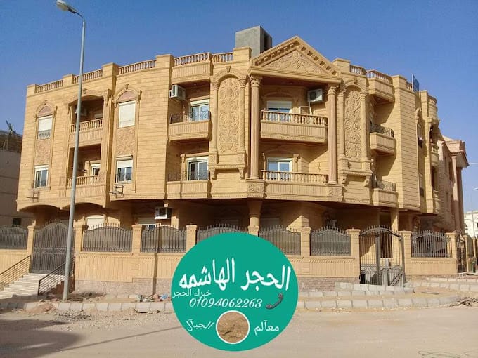 فيلا التجمع الاول حجر هاشمي