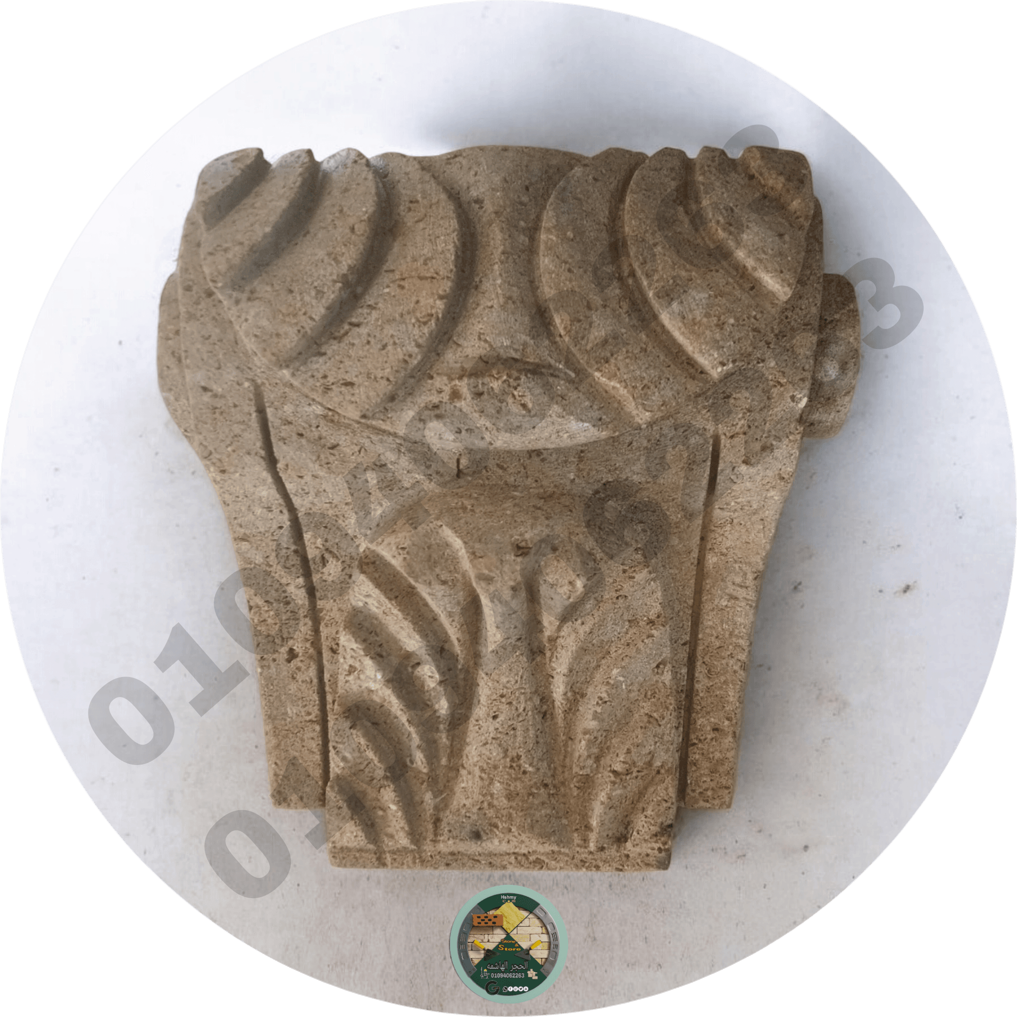 كابزولي مفتاح حجر