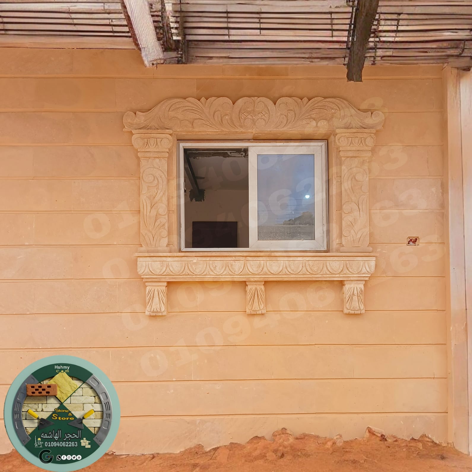 واجهة وشباك ديكور بالحجر