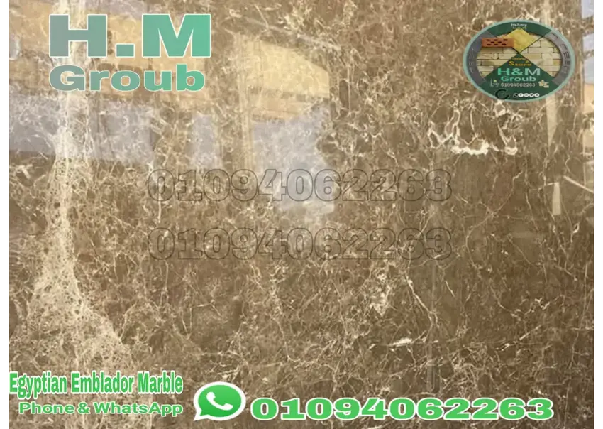 رخام إمبرادور