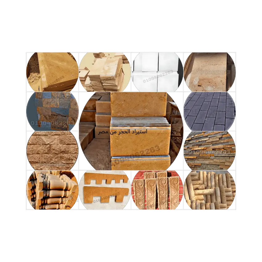 المتجر الشامل للحجر الهاشمي (هيصم، كريمي، وش جبل)، الرخام، البازلت، والتحف الفنية. توريد وتركيب وتصدير بأفضل الأسعار من المصنع مباشرة.