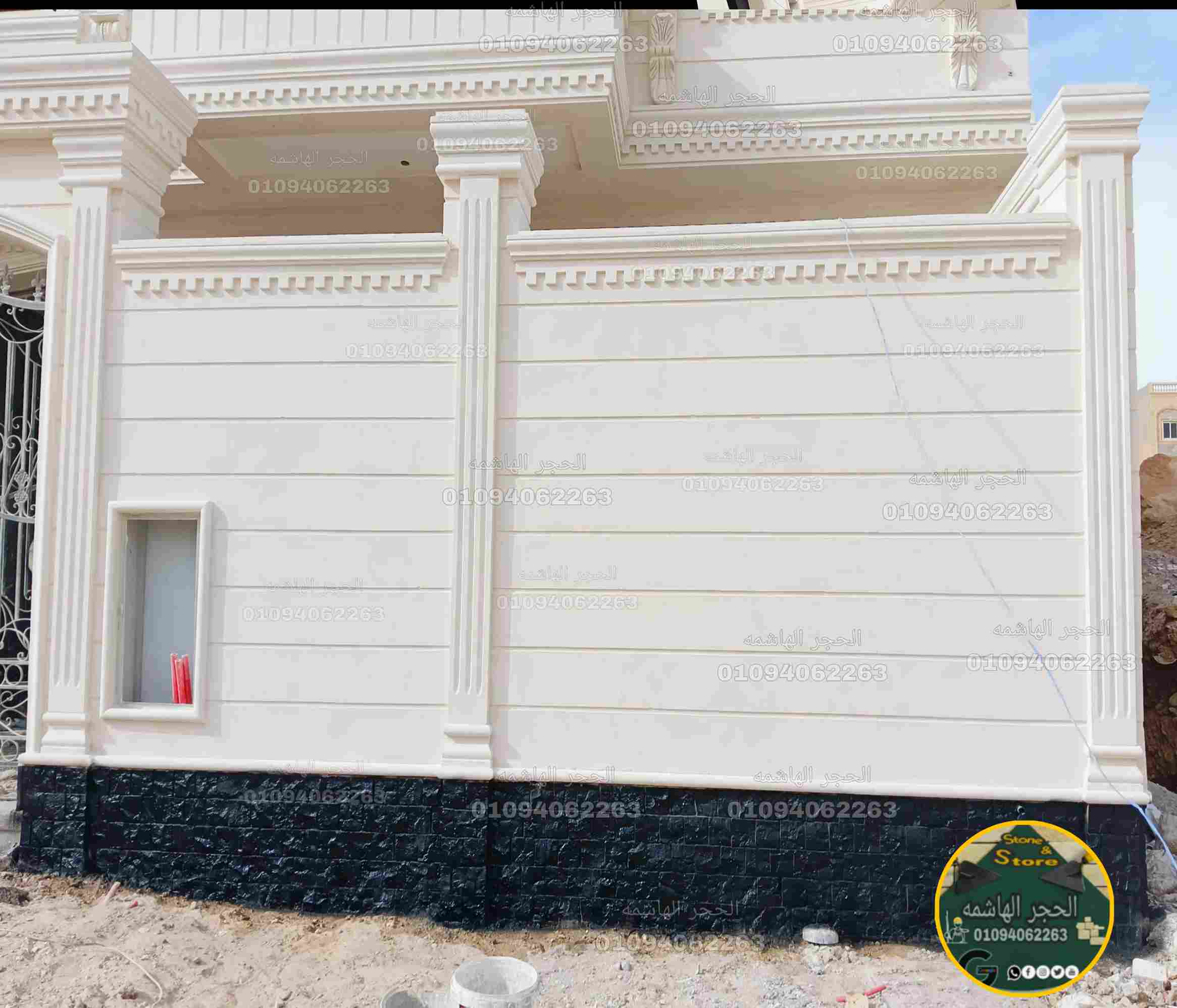 تجليد سور حجر أبيض