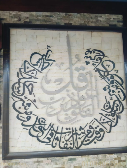 لوحة خط عربي 2