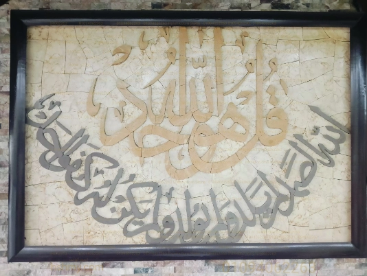 لوحة خط عربي 4