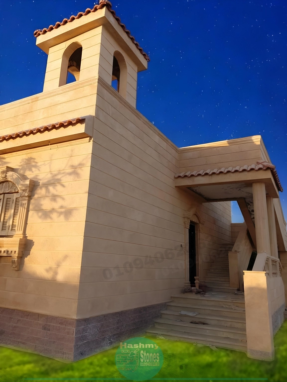 مقاومة الرطوبة حجر هيصم