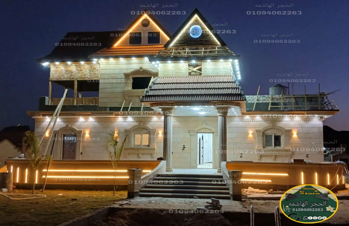 تركيب حجر هاشمي